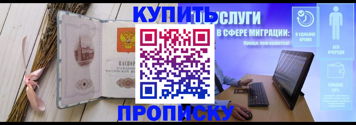 временная регистрация надежно в Ярцево