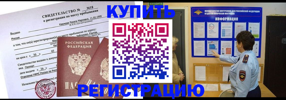 прописка иностранных граждан в Ярцево