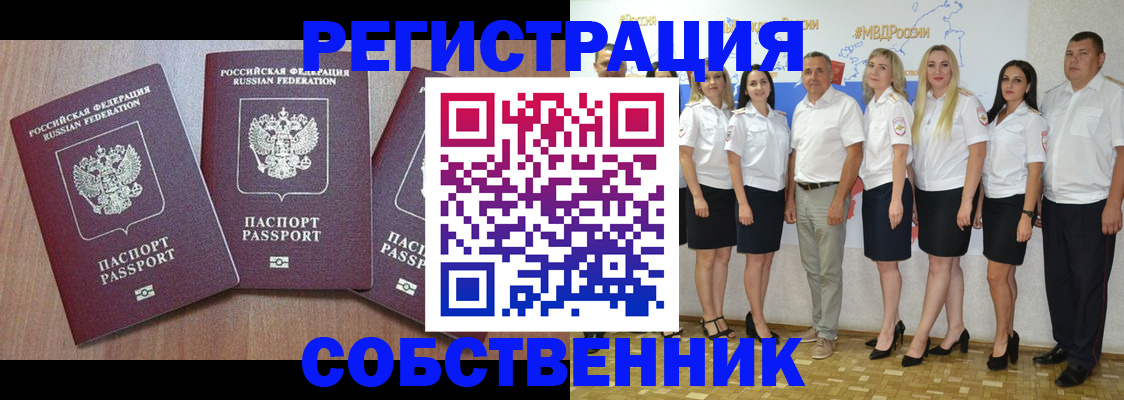 временная регистрация гарантия в Ярцево